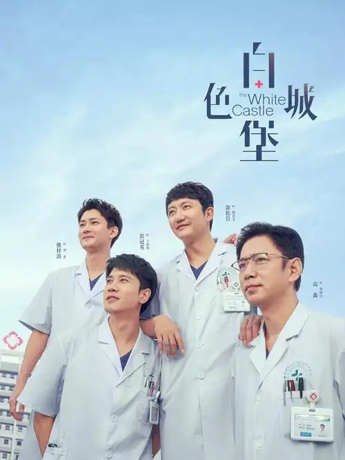 照亮你 海报