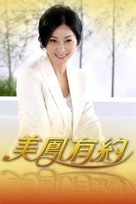 中国说唱巅峰对决 海报
