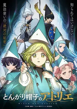 鬼灭之刃 刀匠村篇 海报